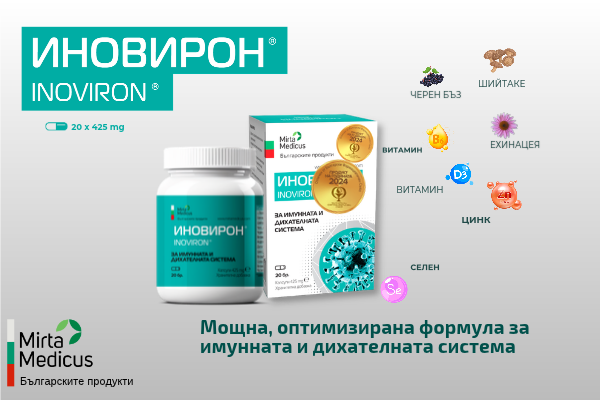 Иновирон